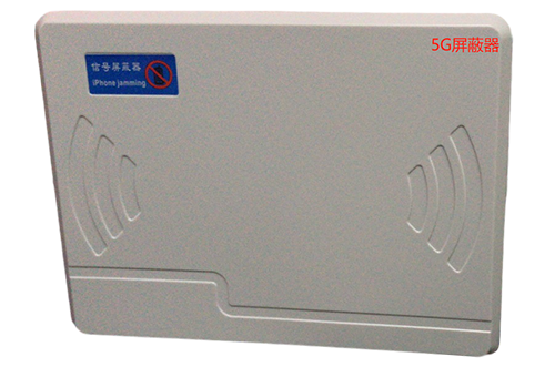 东阿经济型移动通信干扰器7路