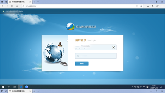  东阿无线通信对讲调度网管系统