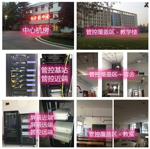  东阿某军事院校管控案例（数字信令级）