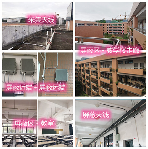  东阿某中学考场屏蔽案例（数字信令级）